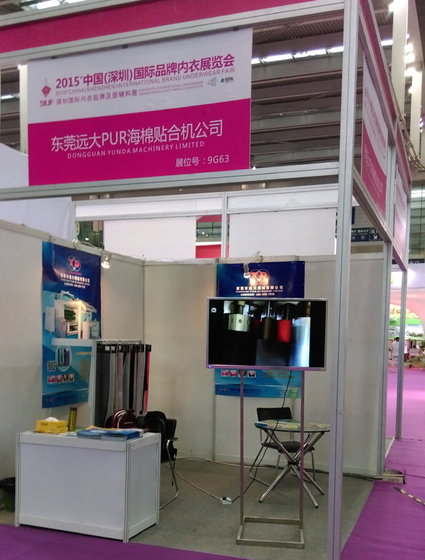 遠大PUR熱熔膠海棉貼合機公司參加第十屆深圳內衣展